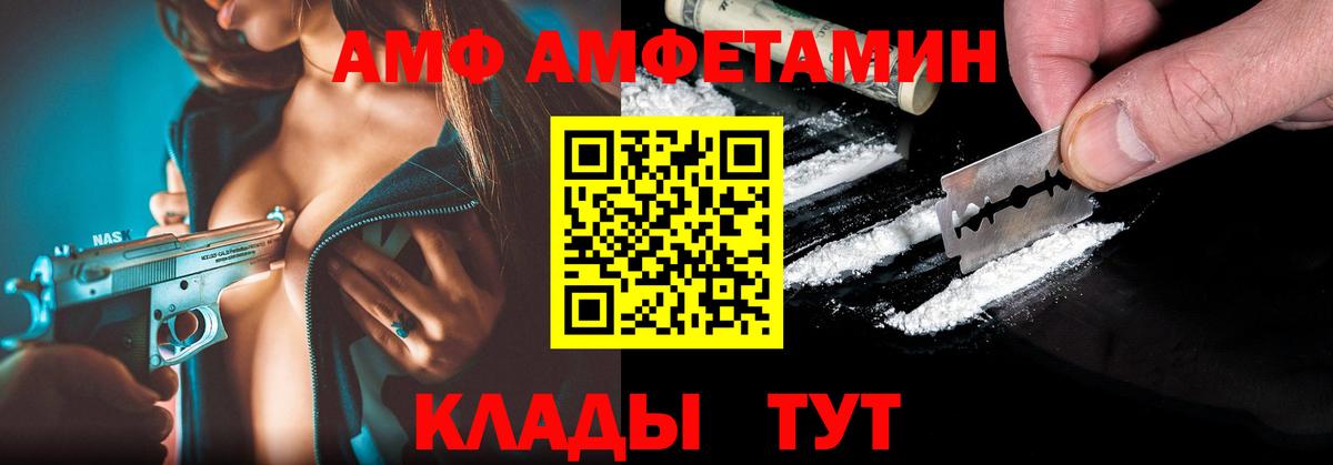 Amphetamine 98%  Вход с VPN  Октябрьский 