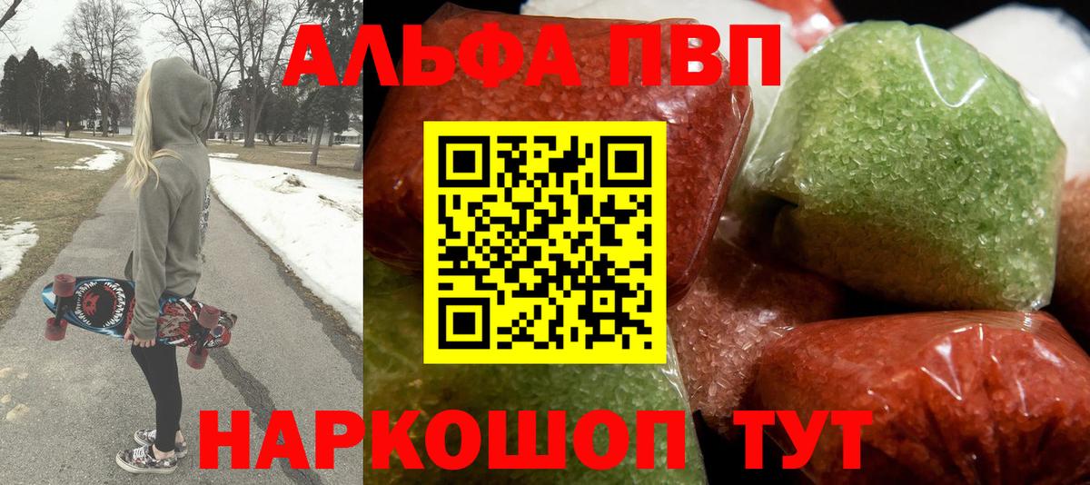 А ПВП мука  Alpha PVP  Октябрьский  Вход с VPN  Alpha PVP Crystall 