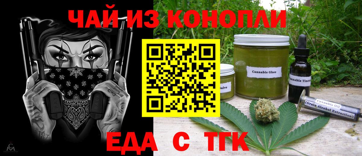 Печенье с ТГК конопля  Вход с VPN  Октябрьский 
