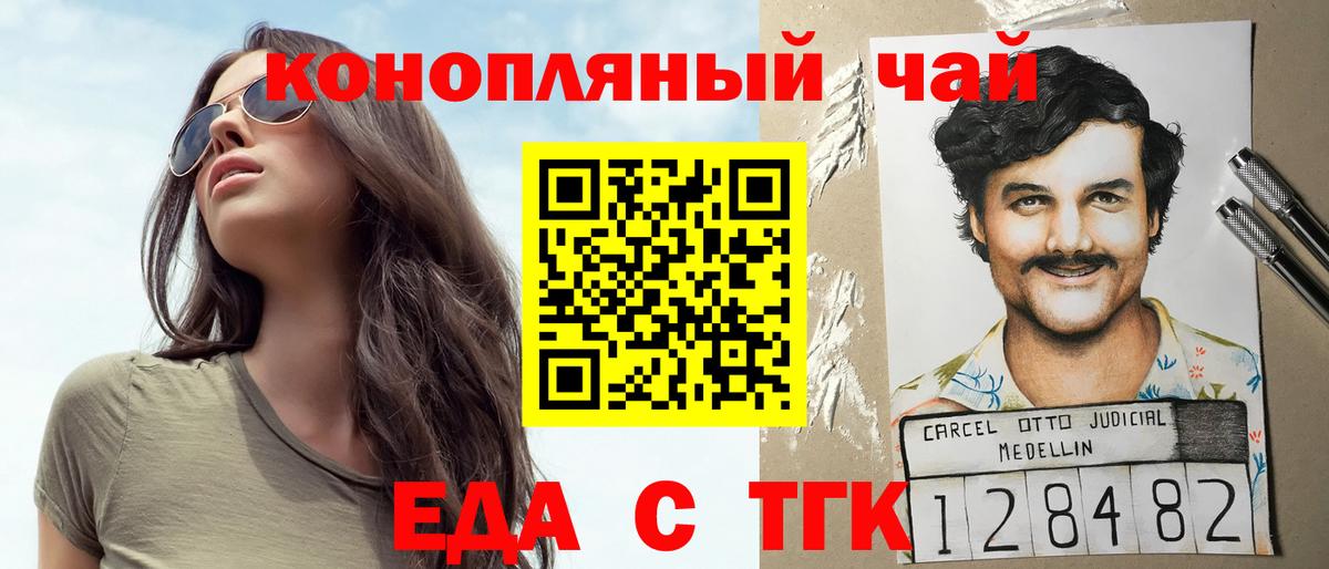 Еда ТГК марихуана Октябрьский