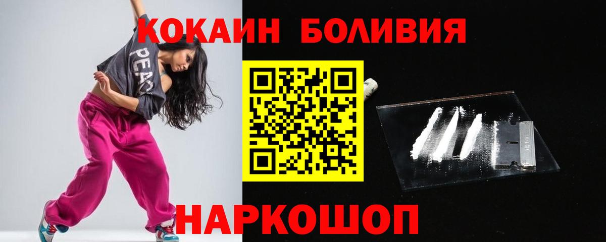 Кокаин VHQ  купить наркотик  КОКАИН Перу  COCAIN  Октябрьский  Вход с VPN 