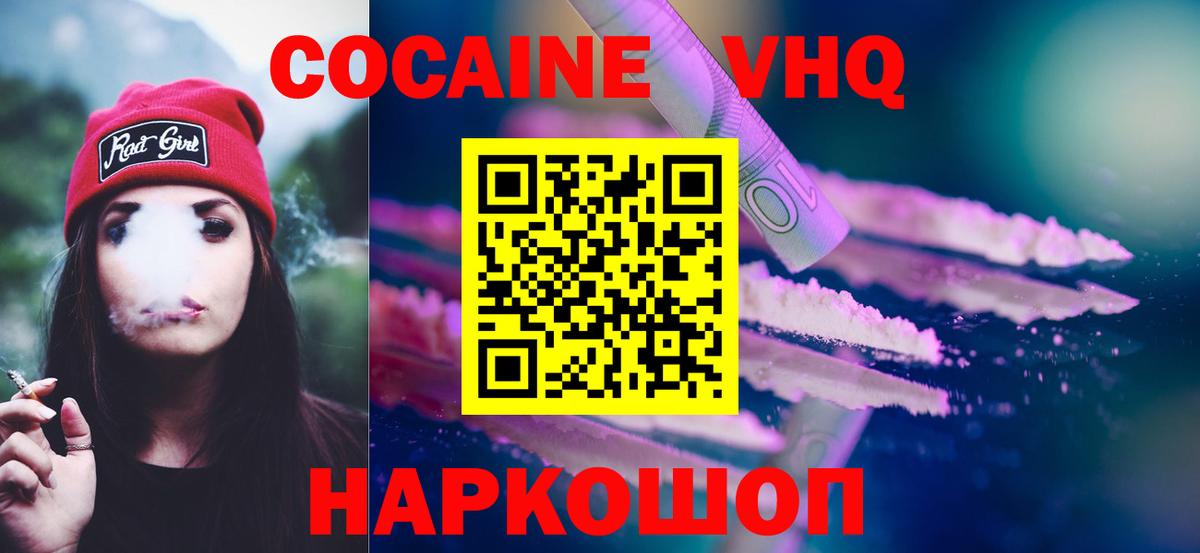КОКАИН 99% Октябрьский
