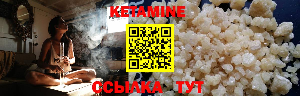 Кетамин VHQ  Вход с VPN  Октябрьский 