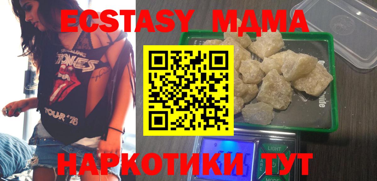 Октябрьский  МДМА VHQ  Вход с VPN 
