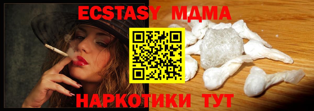 МДМА VHQ Октябрьский