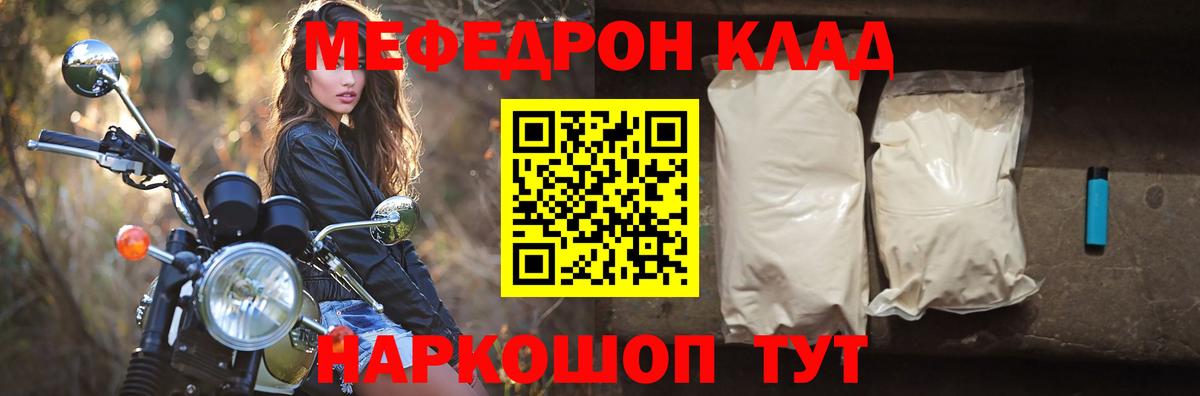 Меф кристаллы  МЯУ-МЯУ  продажа наркотиков  Октябрьский  МЯУ-МЯУ VHQ  Вход с VPN 