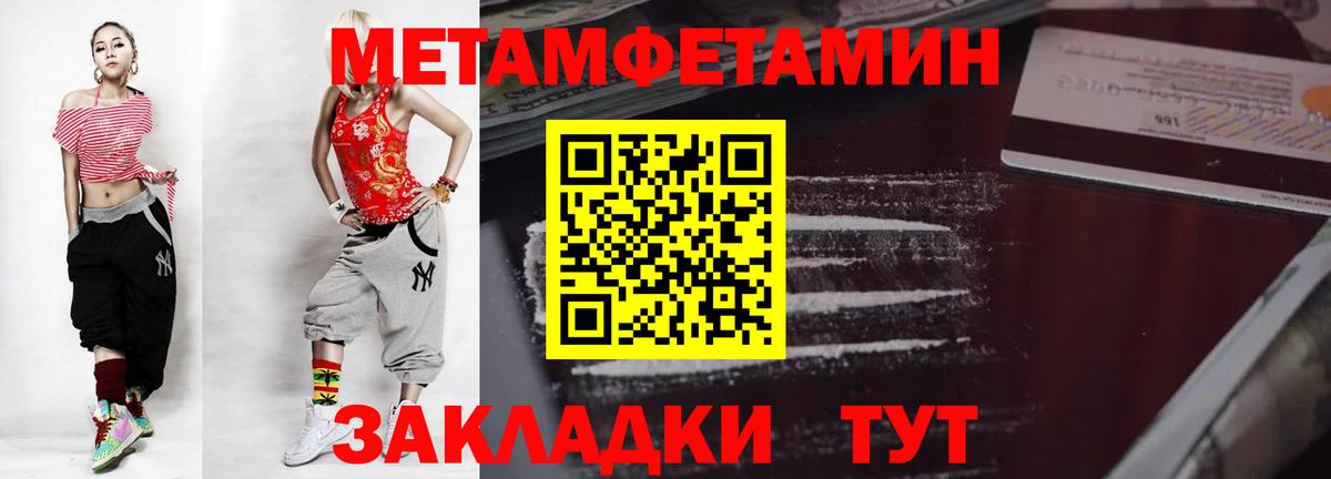 Метамфетамин мет  Вход с VPN  Октябрьский 