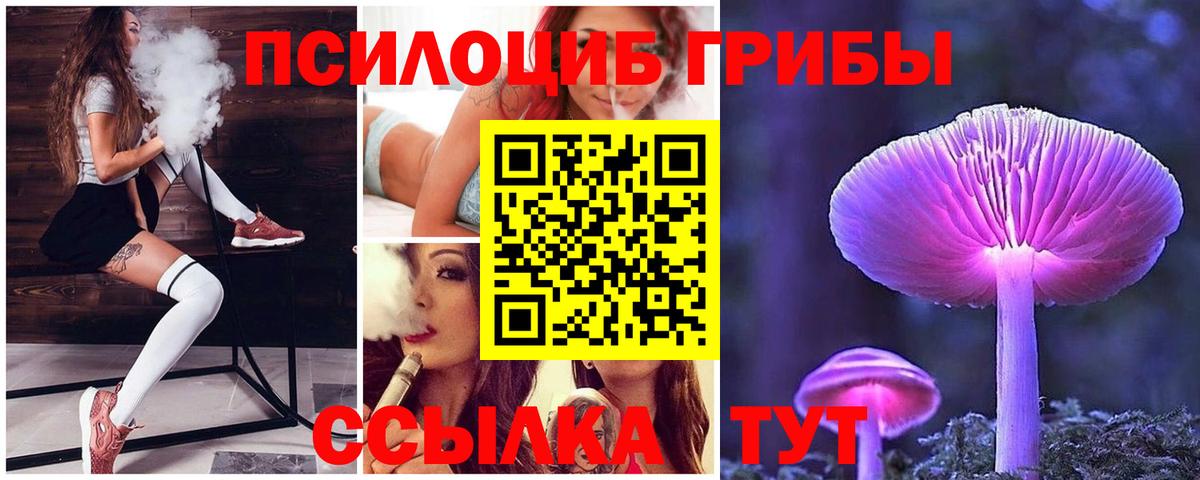 Псилоцибиновые грибы Magic Shrooms  Вход с VPN  Октябрьский 